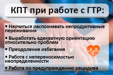 Лечение тревожного расстройства в Воркуте